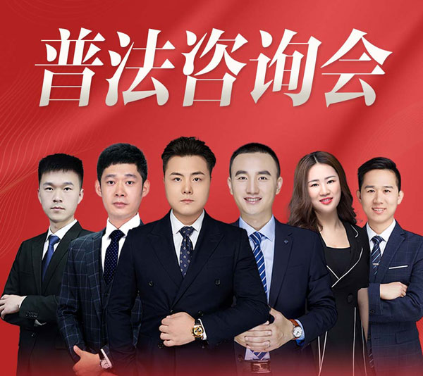 2024年3月17日北京在明律师事务所百城行 – 深圳站